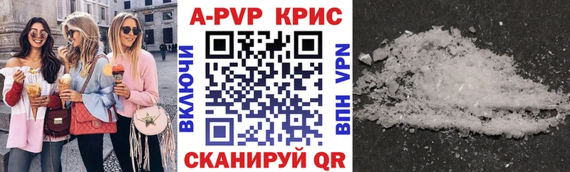A PVP Crystall  купить закладку  Вичуга 