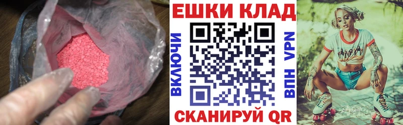 Экстази ешки мега как войти Вичуга